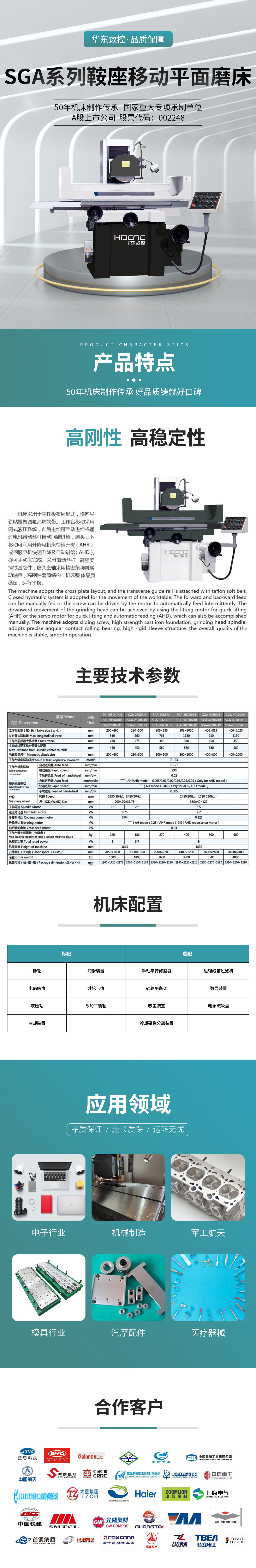 鞍座移动平面磨床.jpg